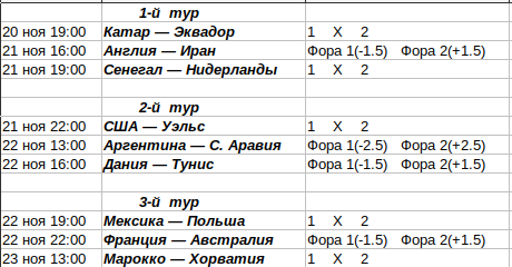 распис1-3т.png