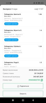 Screenshot_2024-08-29-00-17-16-517_ru.ligastavok.android.jpg