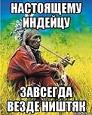 завсегдавездеништяк