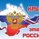 Крымчанин