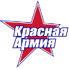 Красная Армия