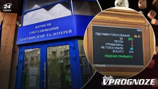 В Украине ликвидируют госрегулятора азартных игр