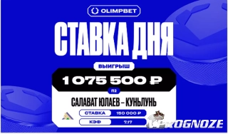 Волевая победа «Куньлуня» принесла клиенту OLIMPBET выигрыш в 1 075 500 руб ...